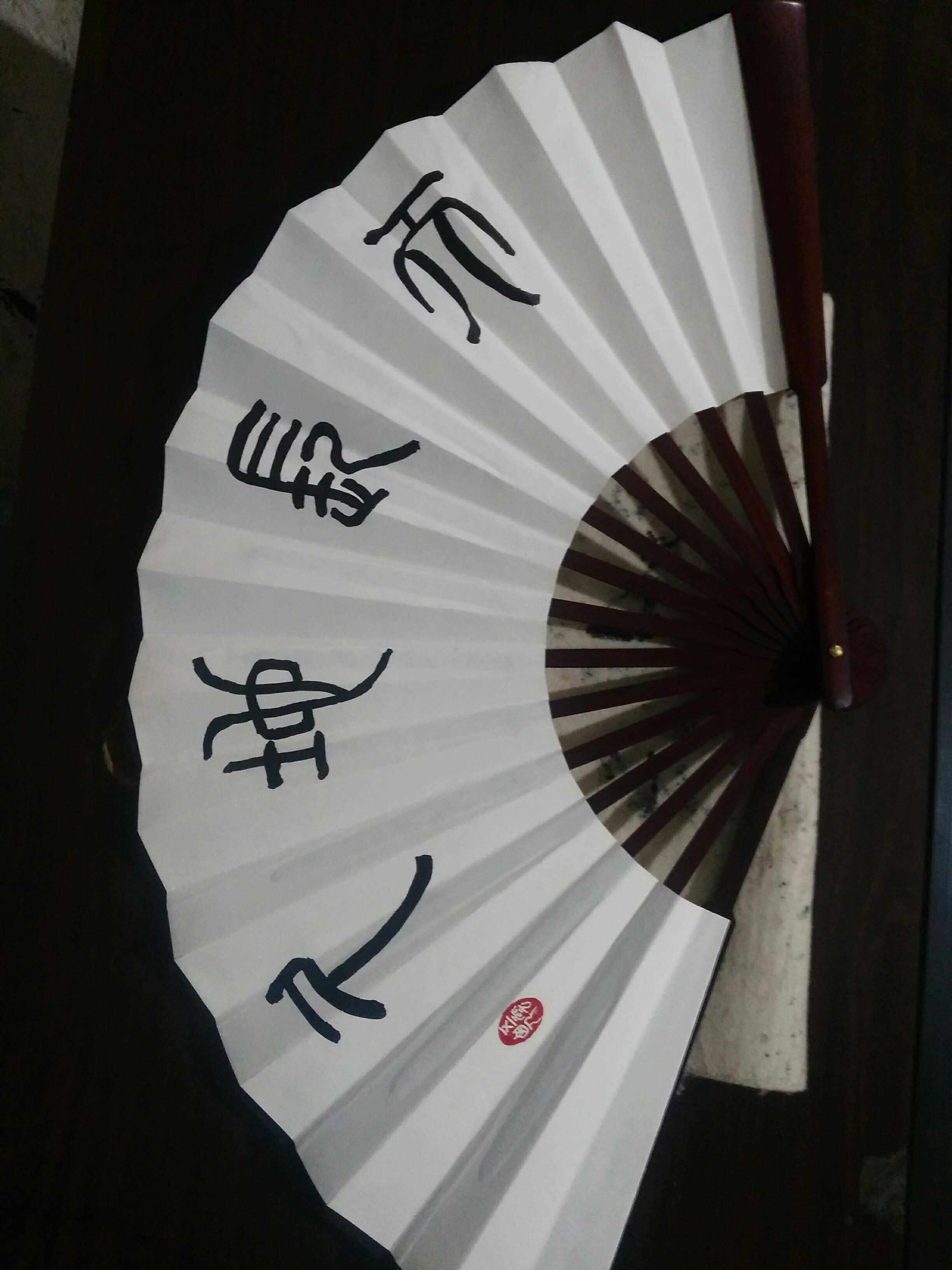 古代爱情诗汉乐府上邪五云山人亲手写书法真迹宣纸折扇