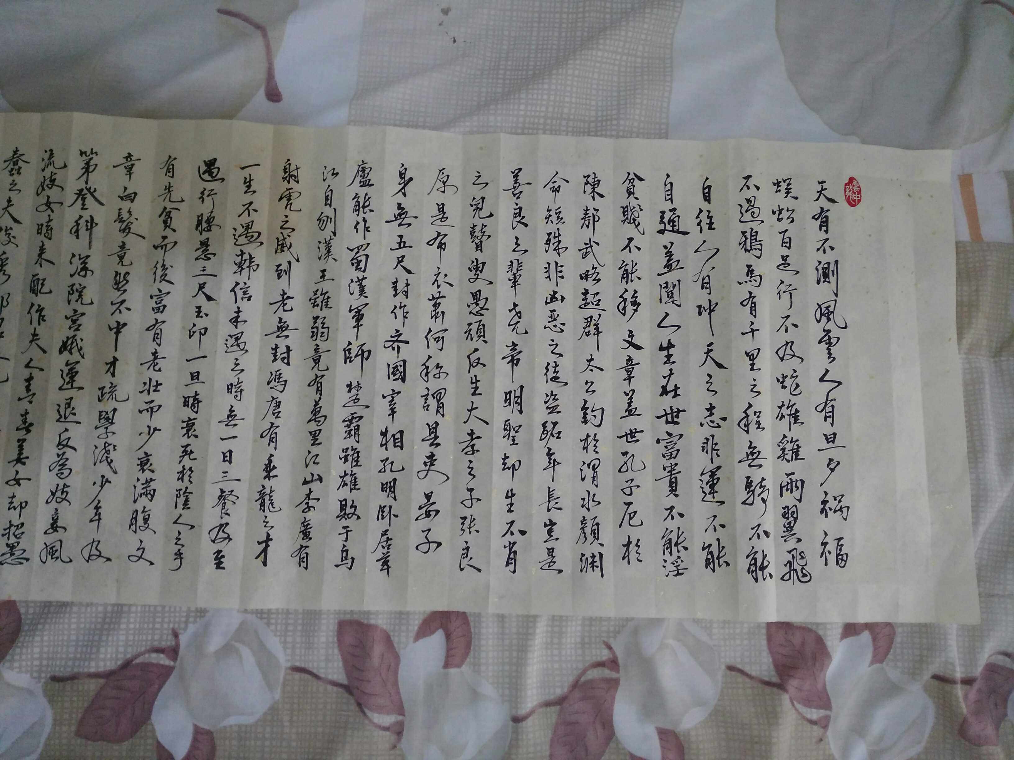 行书吕蒙正寒窑赋命运赋五云山人亲写书法真迹四尺宣纸对开未装裱