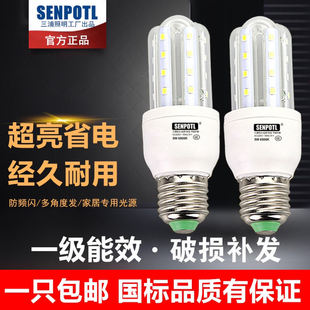三浦灯泡led超亮节能玉米灯家用E27E14螺口护眼节能省电白光暖光