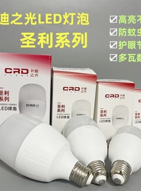 卡迪之光圣利系列led球泡5W7W9W13W18W28W38W45W48瓦护眼节能灯泡