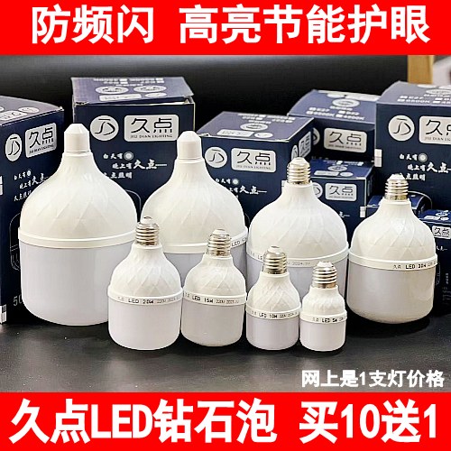 E27螺口LED球泡灯E27螺口白光