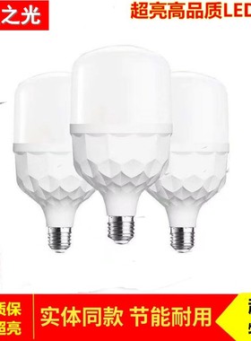卡迪之光钻石款led球泡5W7W9W13W18W28W38W45W48瓦高护帅螺口白光