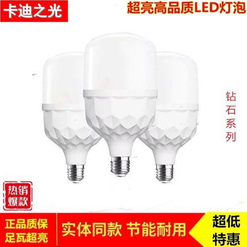 超亮卡迪之光钻石款led球泡白光