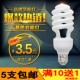 三基色节能灯螺旋管5w8w14w18w23w36w45w60w85瓦E27螺口白光暖光