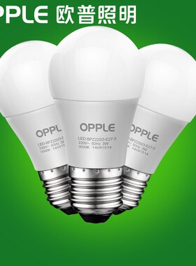 欧普LED球泡3w6w9w12w20w30w40w50w100瓦厂房护眼节能灯泡白光