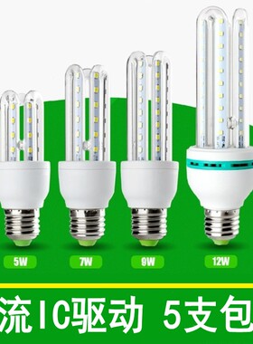 三浦LED灯泡U型节能灯泡E27球泡螺口螺旋超亮家用玉米灯照明电灯