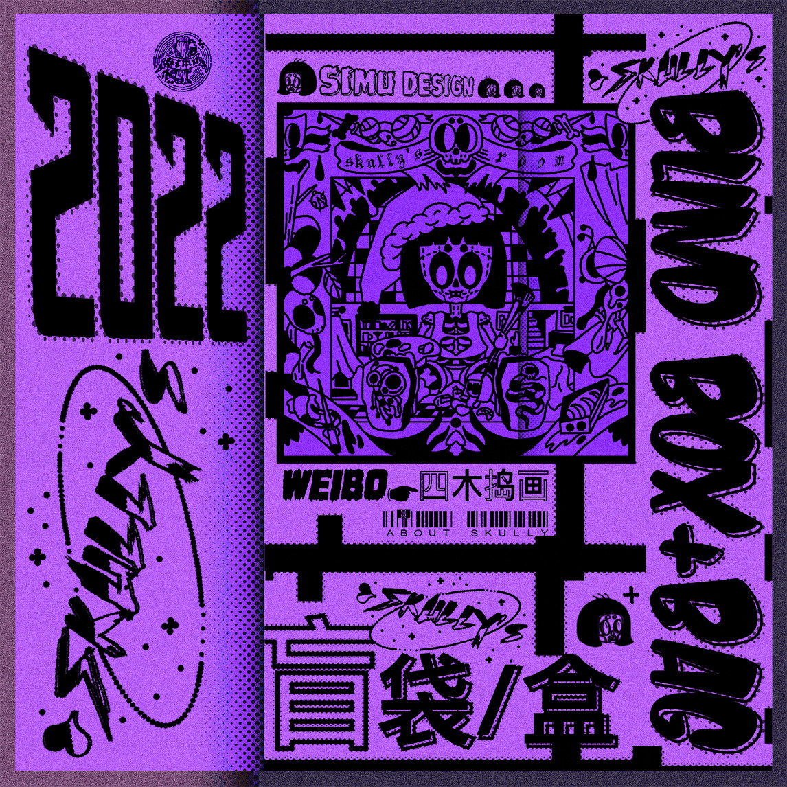 逃生原创小骷周边2022限量福袋盲袋盲盒贴纸手机壳海报文件夹纹身