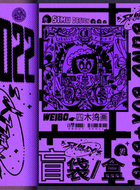 逃生原创小骷周边2022限量福袋盲袋盲盒贴纸手机壳海报文件夹纹身