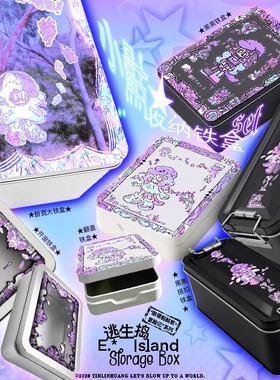 逃生原创小骷多功能铁盒set治愈插画翻盖贴纸封口贴胶带文创收纳