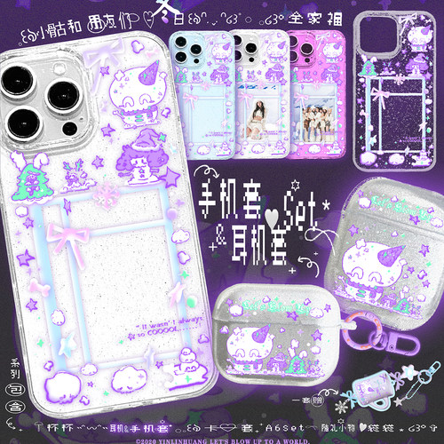 小骷冬日相框透闪手机耳机壳