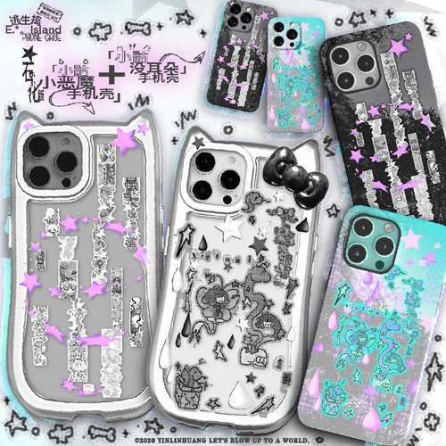 原创小骷y2k梦核插画耳朵手机壳