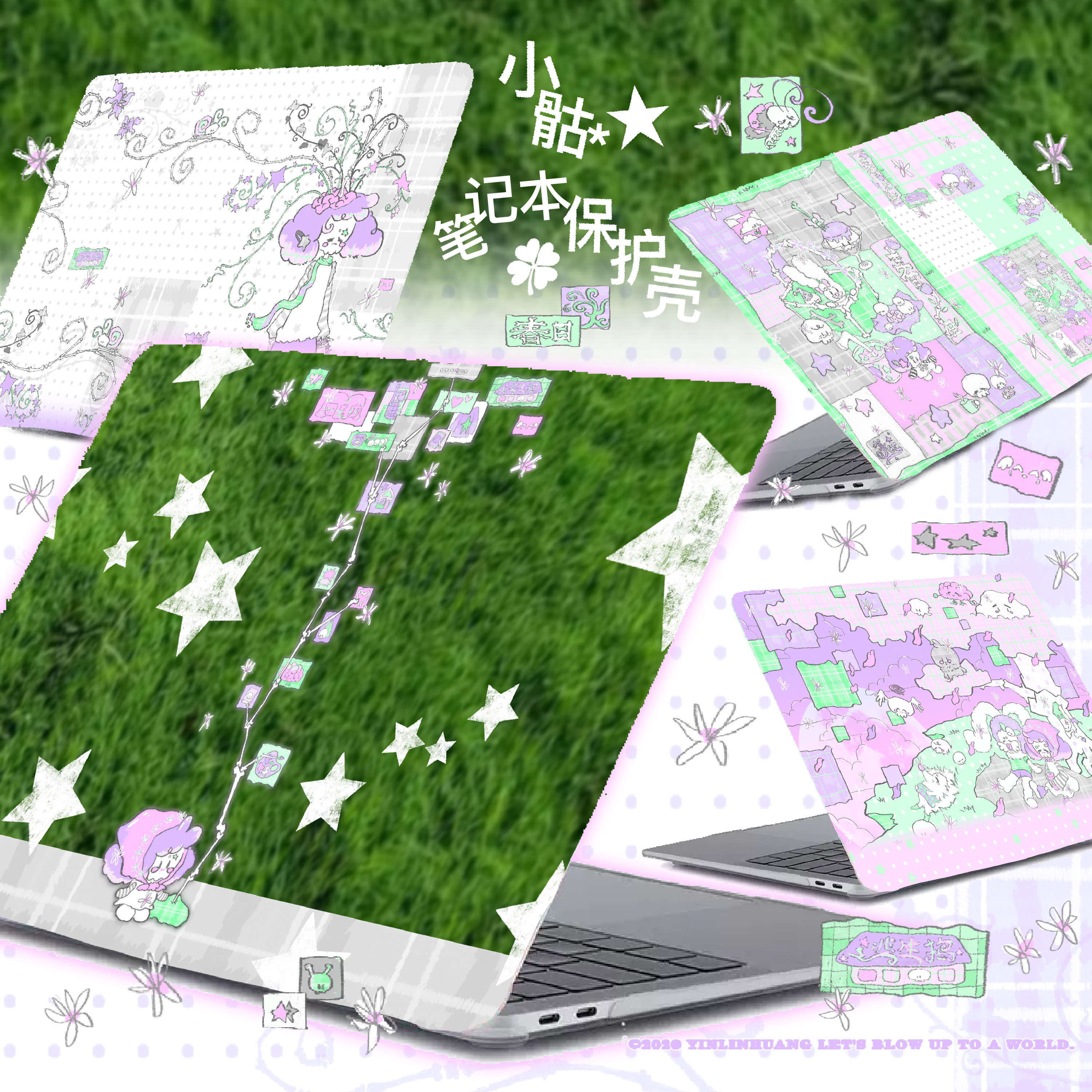 小骷草地笔记本保护壳20首发多色