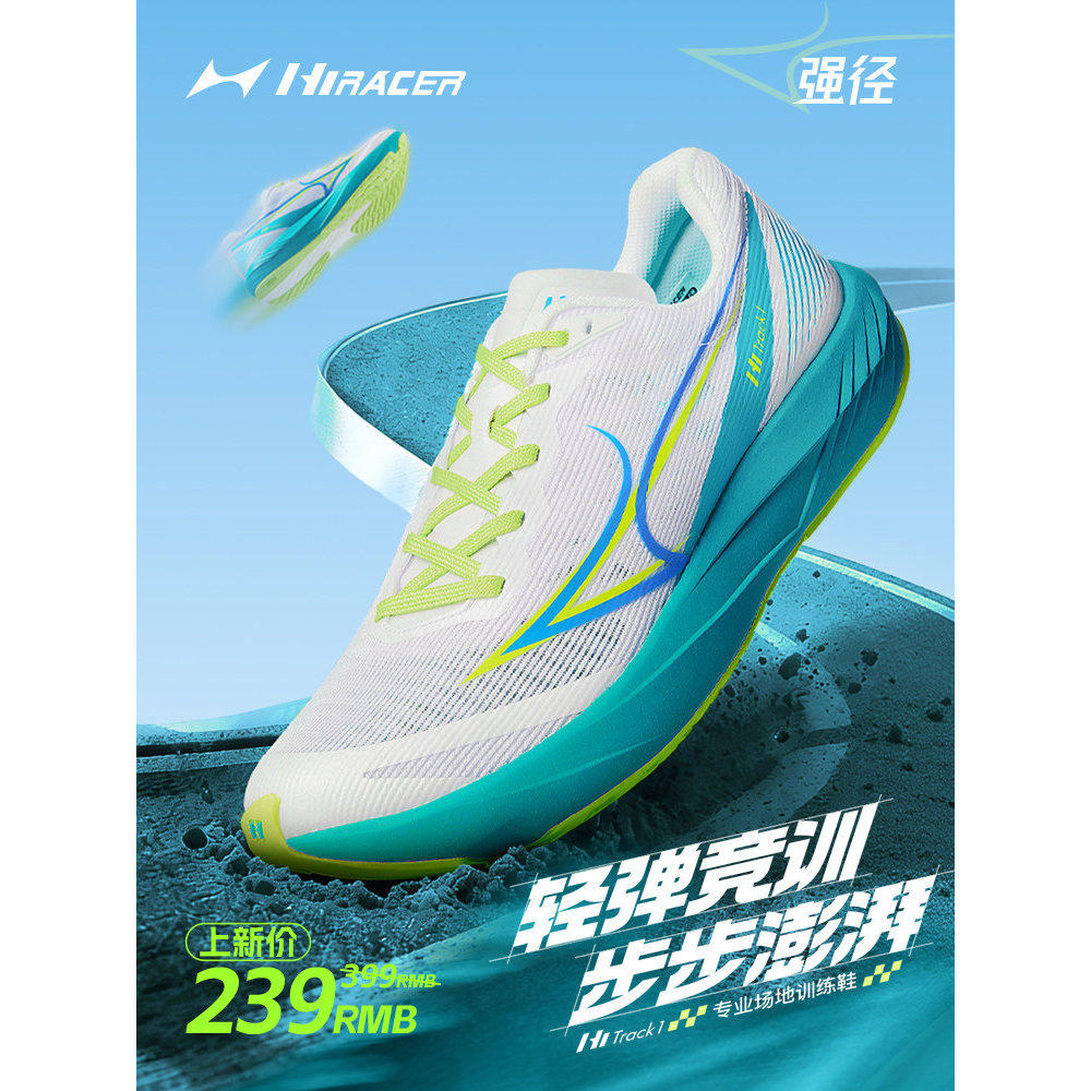 海尔斯强径跑鞋男女学生跳远短跑中长跑训练鞋田径体考体测跑步鞋