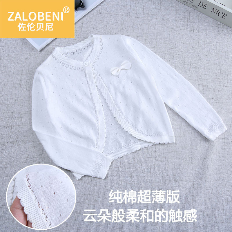 女童薄款针织开衫披肩夏季