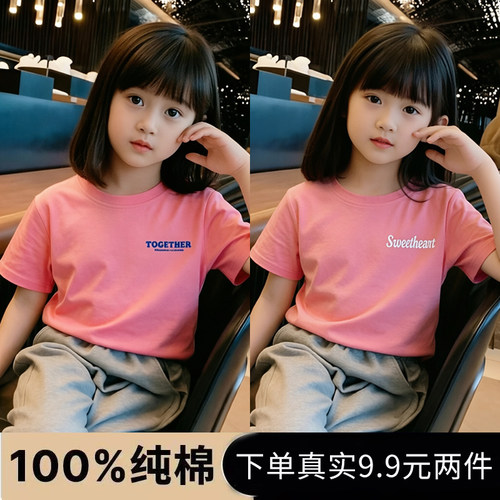 佐伦贝尼纯棉女童印花短袖T恤