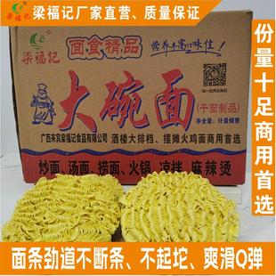 大碗面摆摊火鸡面火锅面关东煮面非油炸面厂家直发