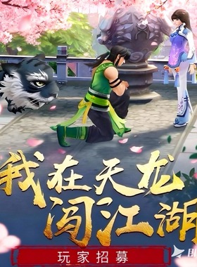 天龙八部单机版天龙八部怀旧天龙八部复古经典网游天龙八部怀中怀