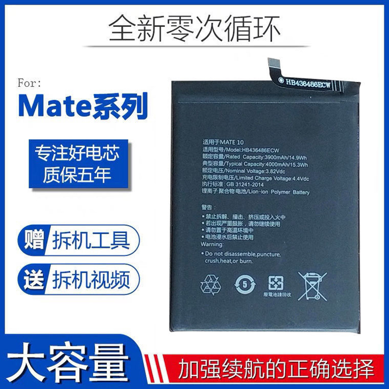 华越美华为MATE10全新足容