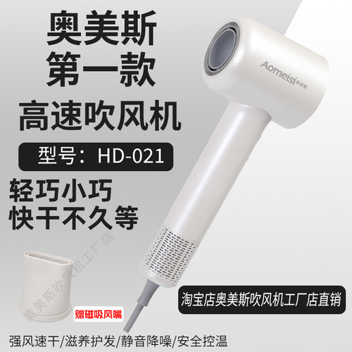 奥美斯1600W高转速吹风机