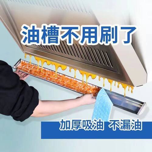 厨房家用防油防渗漏吸油棉