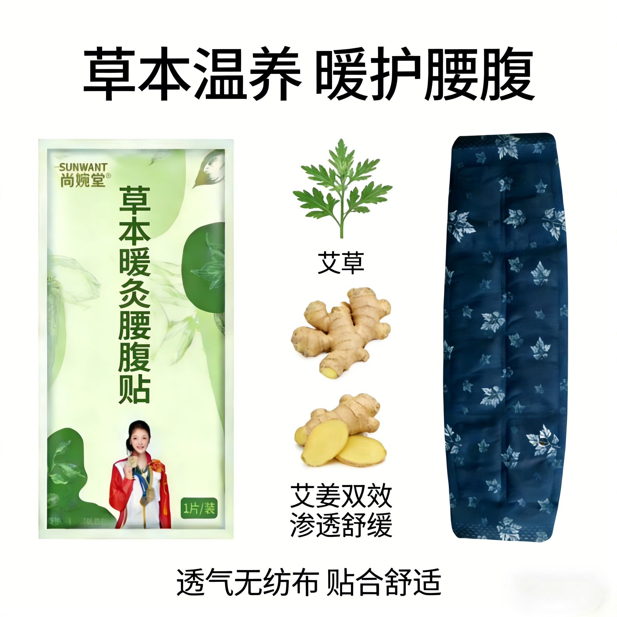 暖腹贴发热热敷腰带护腰贴宫暖艾草厂家蒸汽暖腰腹贴宝宝腰带,居家日用,保暖贴/热敷贴,淘宝优惠券,粉丝福利购,淘宝优惠卷