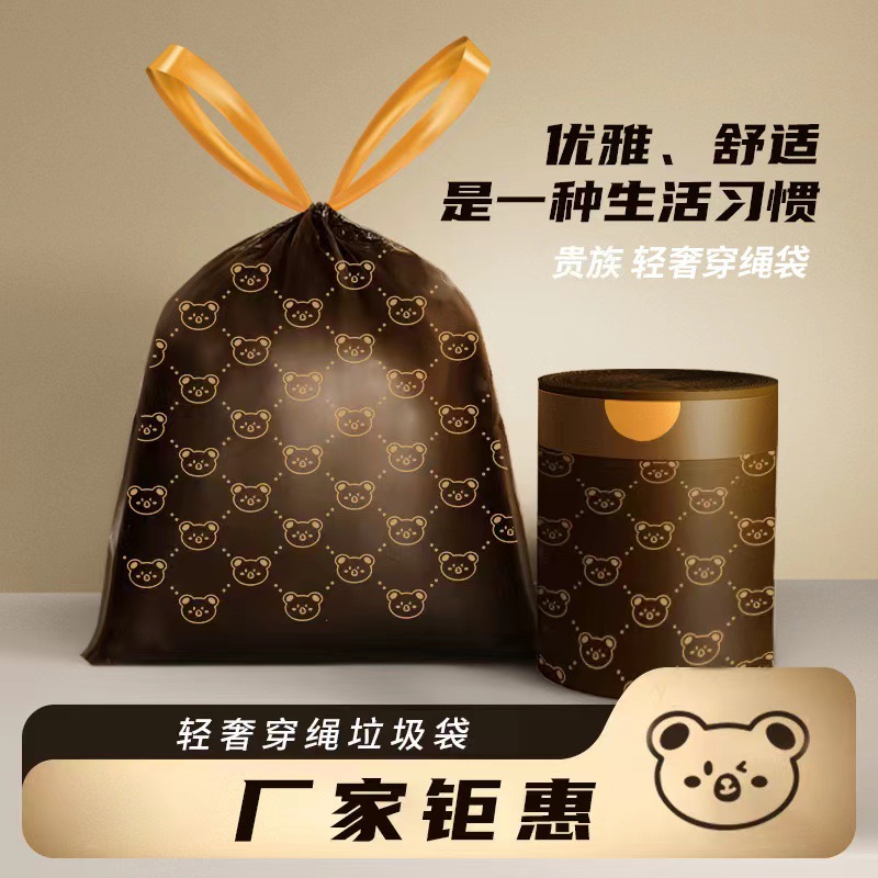 小熊印花抽绳垃圾袋加厚清洁