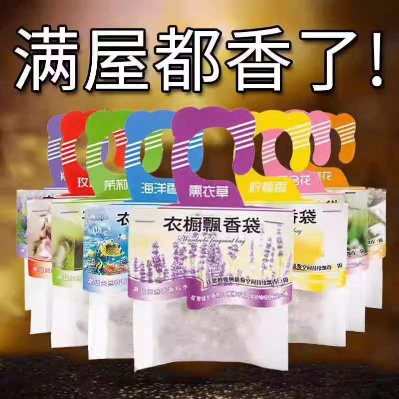 香包衣柜香袋持久熏衣草衣橱鞋柜