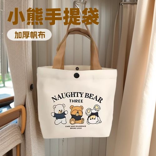 小熊帆布包手提包女士学生