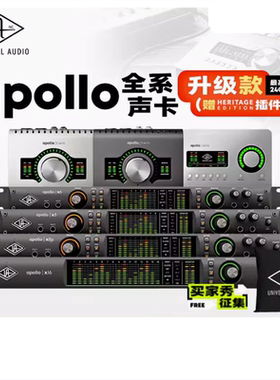 ua apollo solo twin x quad X4/6/8阿波罗声卡雷电3音频接口