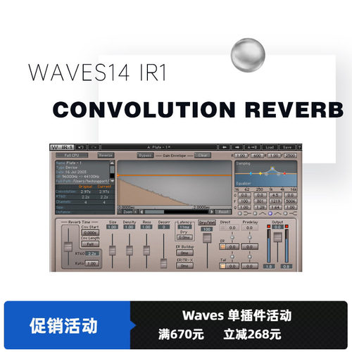 混响插件编曲studioone效果器