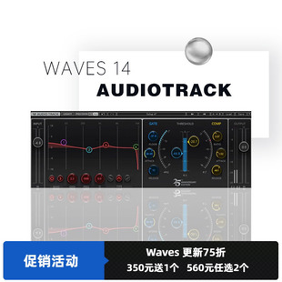 AudioTrack修音调音音乐制作编曲插件waves效果器 WAVES16