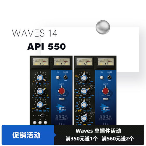 均衡器插件调音修音效果器