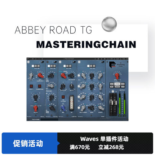 正版插件母带处理混音
