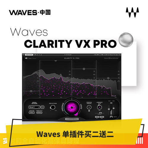 WAVES14实时自动人声降噪插件