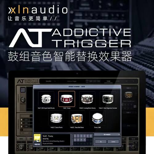 XLNAudioADD替换智能鼓组插件