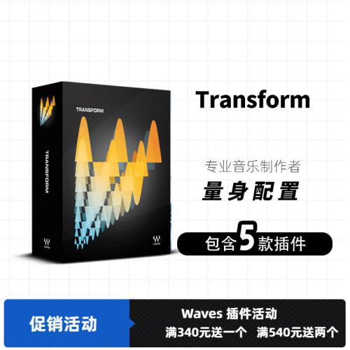 五个创新的音频插件waves