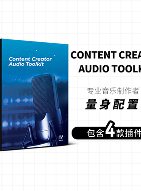 WAVES16 Content Creator Audio Toolkit 直播 主播