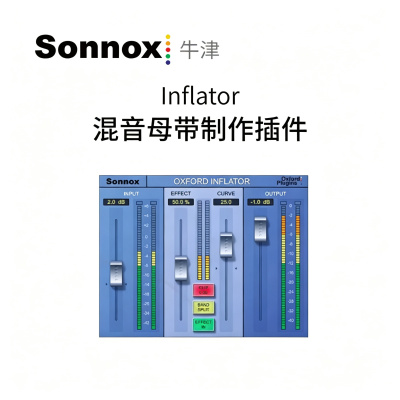 Sonnox牛津插件混音母带制作