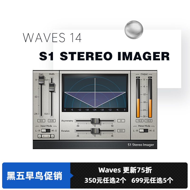 立体声混音修音调音音乐制作插件