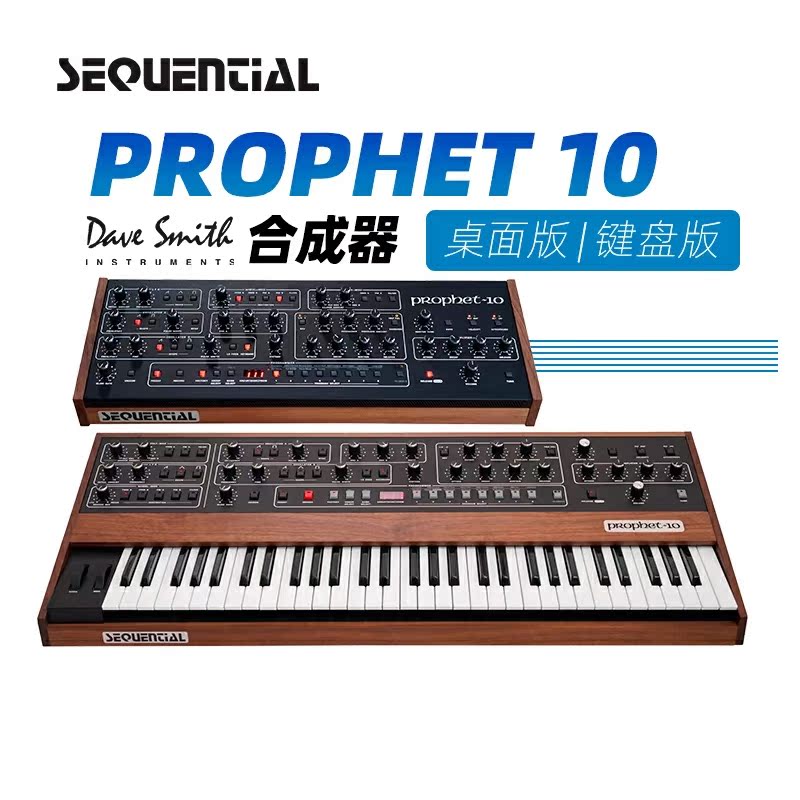 Sequential模拟合成器键盘版