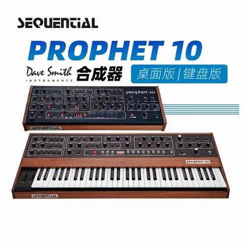 Sequential模拟合成器键盘版
