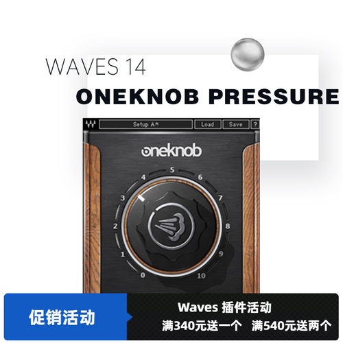 waves易用的动态处理器