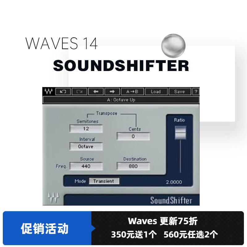 正版WAVES16 SoundShifter 伴奏升降调插件 录音软件WIN/MAC远程