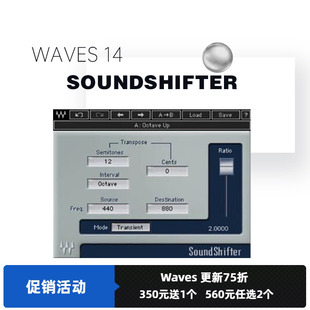 伴奏升降调插件 正版 WAVES16 SoundShifter MAC远程 录音软件WIN