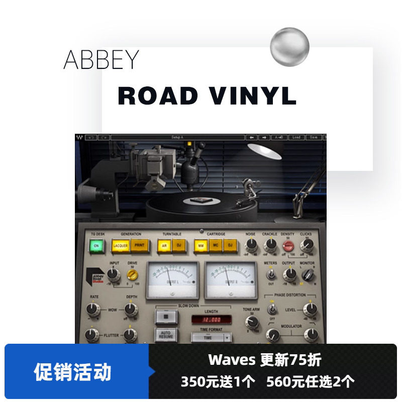 正版WAVES16 Abbey Road Vinyl黑胶效果 软件混音插件PC/MAC安装
