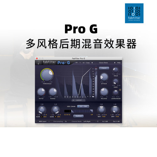 正版软件效果器后期混音录音插件