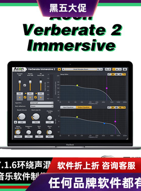 Acon Verberate Immersive 7.1.6环绕声混响 音乐制作软件插件