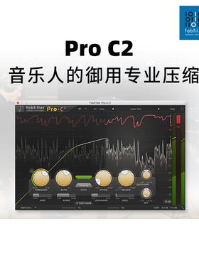 Fabfilter Pro-C 2 正版肥波 压缩器支持侧链 后期混音效果器插件