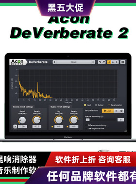 Acon Digital DeVerberate 3 音频混响消除插件