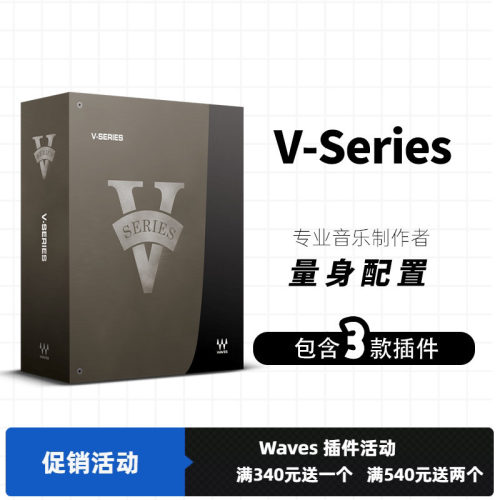 waves建模插件套装调音台